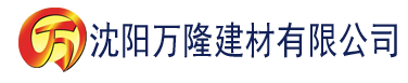 沈阳香蕉视频网建材有限公司_沈阳轻质石膏厂家抹灰_沈阳石膏自流平生产厂家_沈阳砌筑砂浆厂家